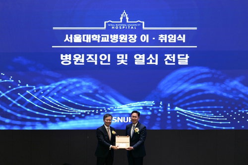 백남종 서울대병원장, '공공의료 컨트롤타워' 선언…초격차 디지털 전환 시동