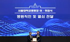 백남종 서울대병원장, '국민의 병원' 초격차 디지털 혁신 이끈다