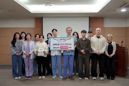 양산부산대병원, 부울경 최초 로봇수술 2천건 대기록
