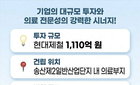 당진 종합병원 건립, 보건복지부 '첫 관문' 통과