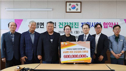 새울원자력 41억 투자, 서생면 주민 '건강 수명' 연장 모델 제시