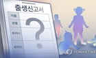 미혼부 자녀 출생신고 허용, 혼외자 복지 사각지대 해소 길 열렸다