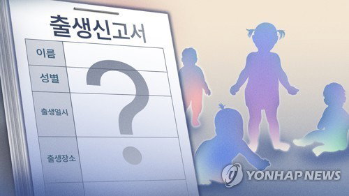 미혼부 자녀 출생신고 허용, 혼외자 복지 사각지대 해소 길 열렸다