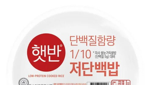 '햇반 저단백밥', 성인 희귀질환자 삶의 질 '급반전'