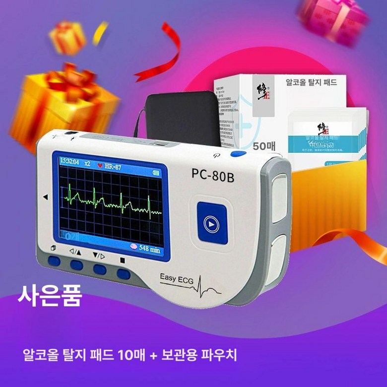 심전도 측정기 기계 심박수 박동수 손목 휴대용