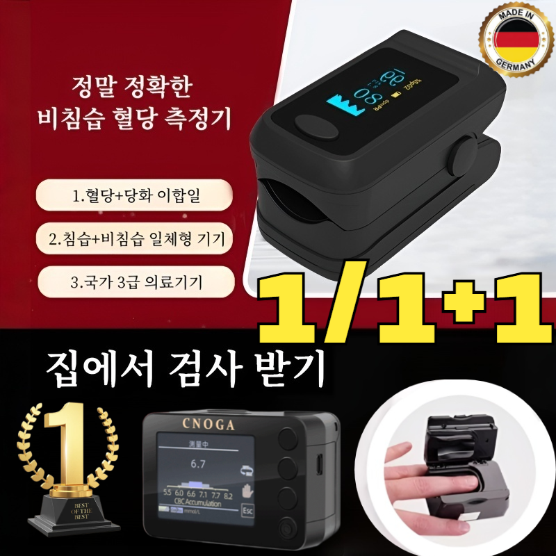 1/1 1 의료용 혈중 산소포화도 측정기 가정용 혈당측정기 심박수 박 측정