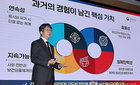 '200일 백신' 시대 개막…질병청, 미래 감염병 '속도·확장' 혁신