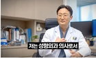 81억 '역노화' 사기극, AI 가짜 의사 주도…식약처, 검찰 송치