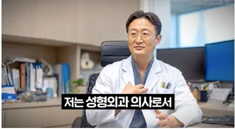 81억 '역노화' 사기극, AI 가짜 의사 주도…식약처, 검찰 송치