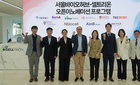 'K-바이오 유니콘' 육성 '특급 처방'…서울시, 셀트리온·대원제약 '황금 동맹'
