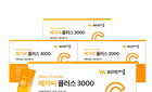2026년 비타민C 추천! 가성비 끝판왕 고르는 법