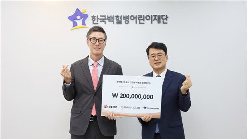 중증 소아 환우의 '희망 동행', 일호재단 2억 원 기부