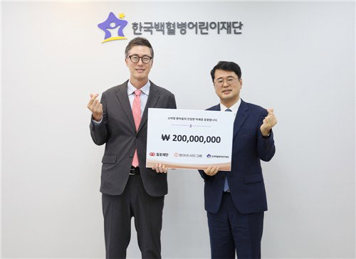 중증 소아 환우의 '희망 동행', 일호재단 2억 원 기부