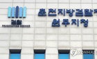 「귀신 퇴치」 명목 중증 정신장애 동생 학대 살해, 의료 방임 경종 울리다