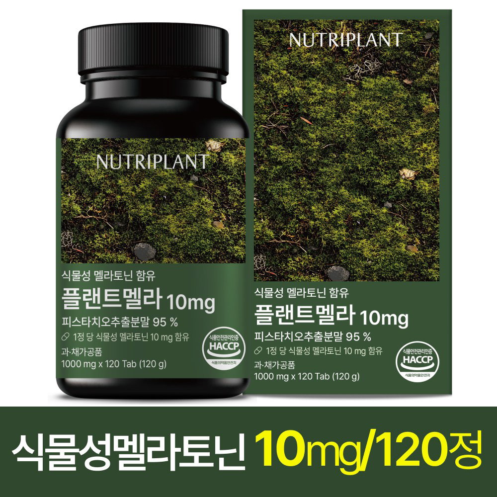 플랜트멜라 식물성 멜라토닌 10mg 뉴트리플랜트 식약청인증, 1개, 120정