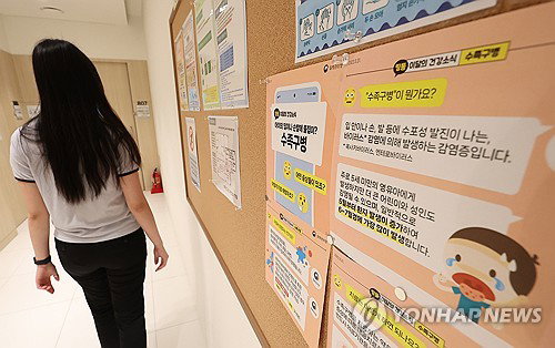 수족구병 유행 본격화, 전국 3주 증가세… 0-6세 영유아 건강 '빨간불'