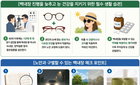 '노안' 착각은 금물, 3040 백내장 비상…"외상 방치 시 회복 제한"