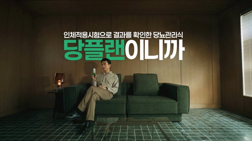 김명민, 뉴케어 당플랜으로 혈당 시장 재편
