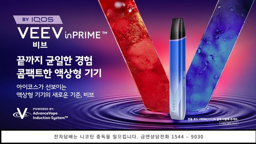 한국필립모리스, '비브'로 비연소 승부수…新리더십 주목