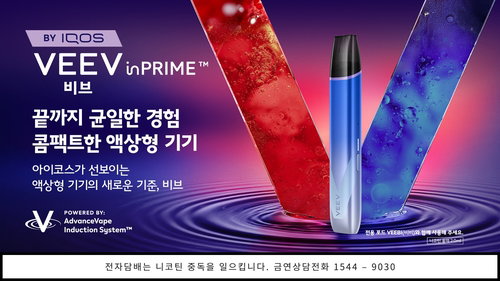 한국필립모리스, '비브'로 비연소 승부수…新리더십 주목
