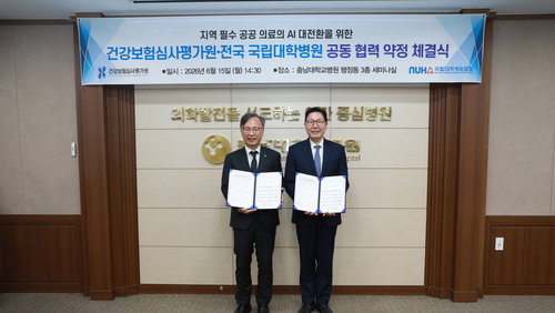 'AI 윤리' 탑재한 국립대병원-심평원, 지역·필수 의료 'AI 대전환' 닻 올렸다
