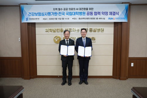 'AI 윤리' 탑재한 국립대병원-심평원, 지역·필수 의료 'AI 대전환' 닻 올렸다