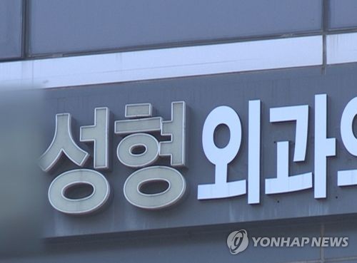 '두 번의 비극' 강남 성형외과 원장, 中 환자 사망으로 또 기소