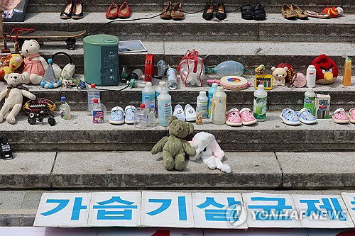 가습기살균제 유·사산 인정, 과학과 국가 책임