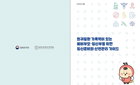질병청, 희귀질환 임신 불안 해소 가이드 배포