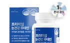 2026년 눈 영양제 가성비 추천! 현명한 구매 가이드