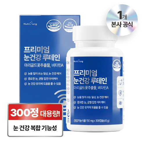 뉴트리정 프리미엄 눈건강 루테인 대용량