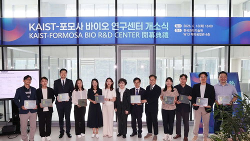 KAIST-포모사 170억 NAMS센터, 신약개발 판도 바꾼다