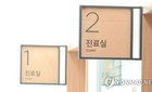 지역보건법 30년, 정부 '거점화'로 기본의료 새 지평 연다