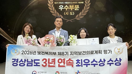 경남도, 지역보건의료계획 3년 연속 최우수…'경남형 모델' 주목
