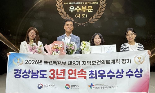 경남도, 지역보건의료계획 3년 연속 최우수…'경남형 모델' 주목