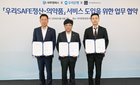 우리은행, 의약품 유통 결제·정산 혁신… '우리SAFE정산-의약품' 서비스로 시장 선점 포부