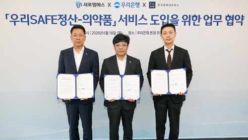 우리은행, 의약품 유통 결제·정산 혁신… '우리SAFE정산-의약품' 서비스로 시장 선점 포부