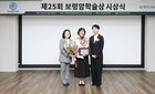 유방암 치료 새 지평 박연희 교수, 보령암학술상 쾌거
