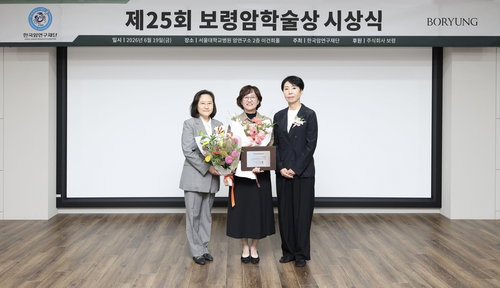 유방암 치료 새 지평 박연희 교수, 보령암학술상 쾌거