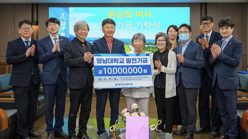 노목사, 영남대 의학에 시신·1천만원 쾌척