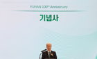 유한양행 100년, 2조 매출 넘어 '글로벌 혁신 제약사' 선언