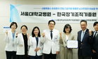 뇌사추정자 이송 협력, 장기기증 활성화 '새 전기'