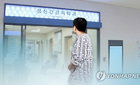 정신질환자 '1인 동의 재입원' 인권위 제동…법규 위반 경종