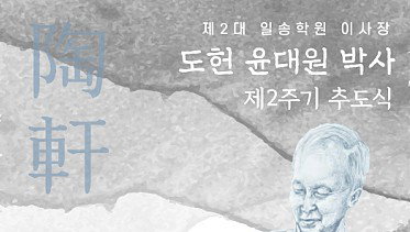 故 윤대원 2주기, 췌장 이식 新 지평 열다
