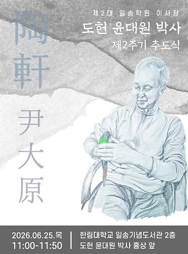 故 윤대원 2주기, 췌장 이식 新 지평 열다