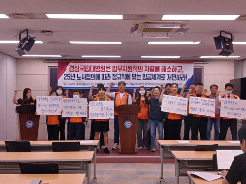 경대병원, 1년째 '지원직 차별' 논란 점화