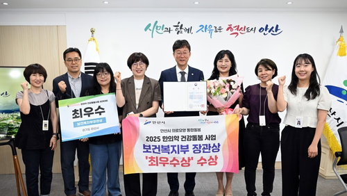 초고령사회 해법 제시, 안산시 '한의 방문 진료' 복지부 장관상 쾌거