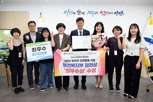 초고령사회 해법 제시, 안산시 '한의 방문 진료' 복지부 장관상 쾌거