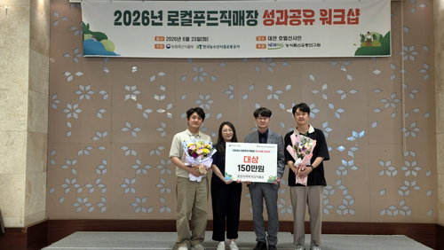 춘천 로컬푸드, 안전한 먹거리 선순환 구축 전국 최고 모델 우뚝