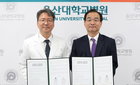 ‘쌍두마차’ 제주·울산대병원, 지역 의료 혁신 동력 확보